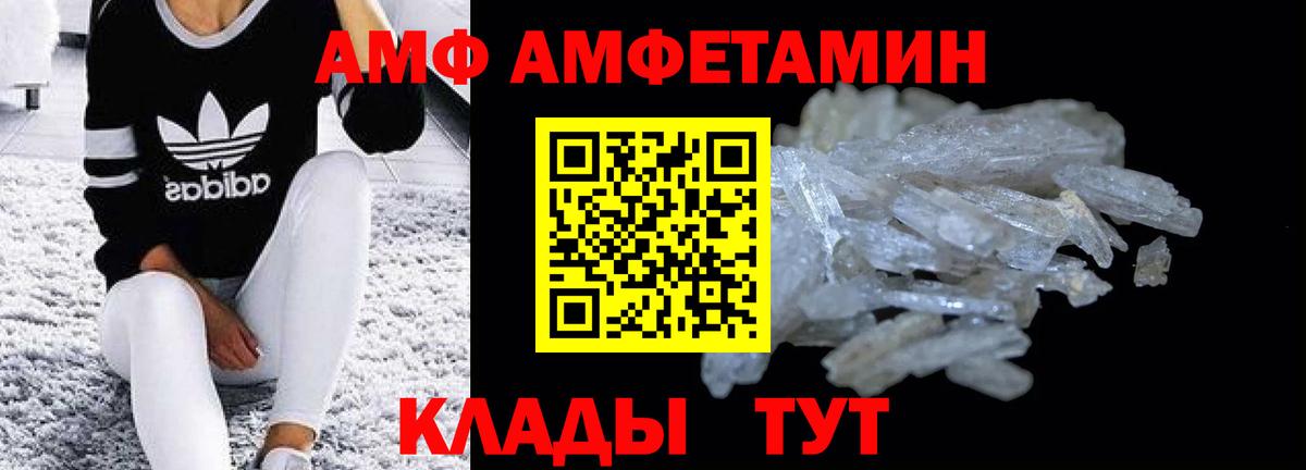 Комсомольск-на-Амуре  АМФ  Вход с VPN  АМФ Розовый 