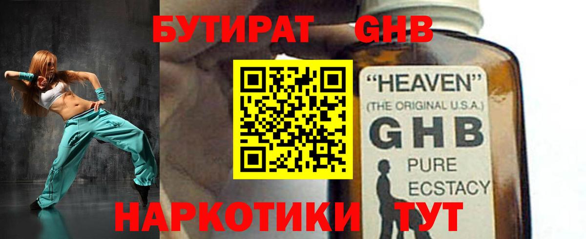 Комсомольск-на-Амуре  Бутират  Вход с VPN  Бутират оксана 