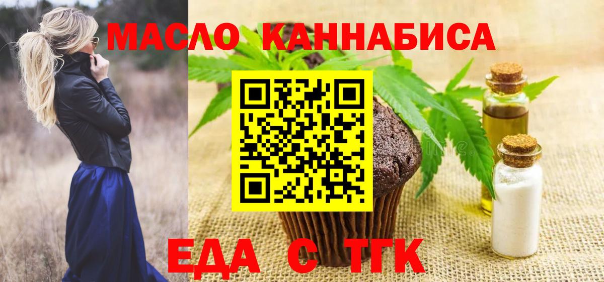 Cannafood марихуана  Вход с VPN  Комсомольск-на-Амуре 