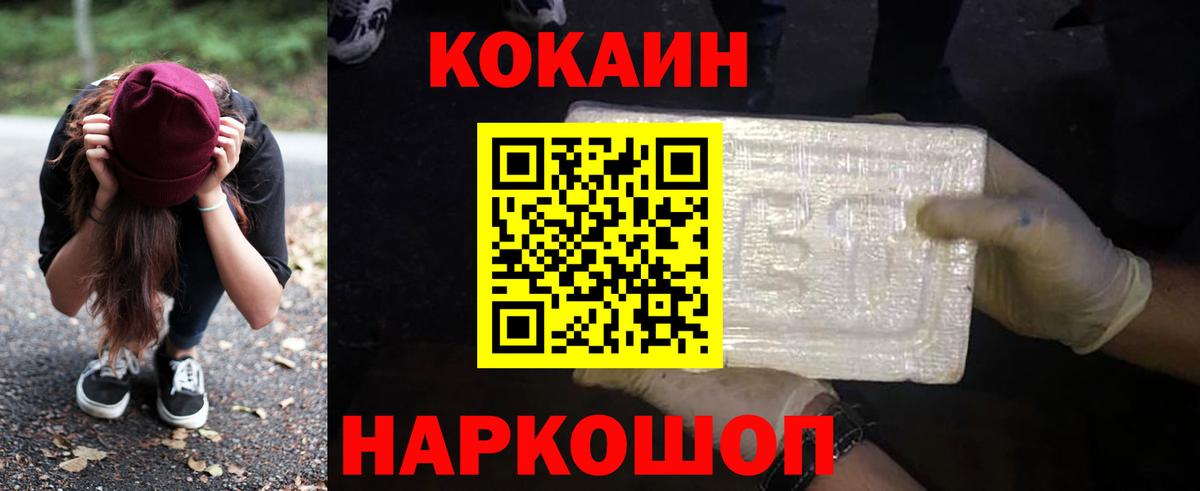 КОКАИН Колумбийский Комсомольск-на-Амуре