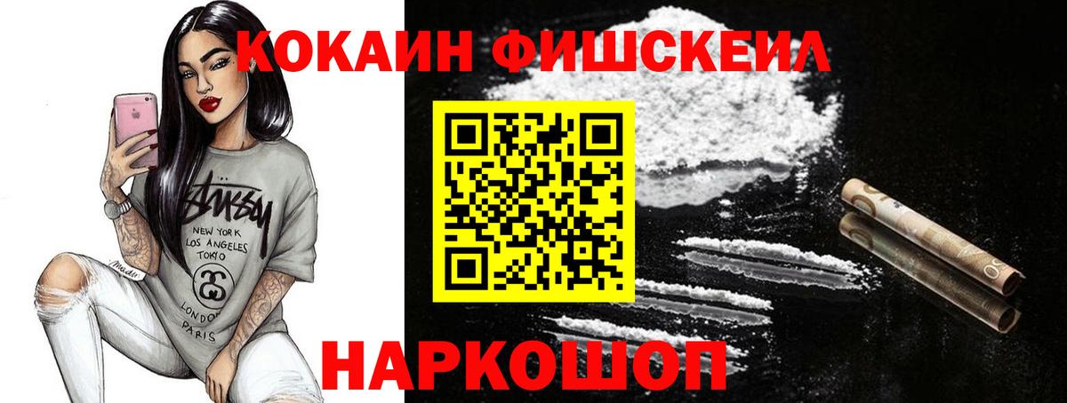 купить   Cocaine Эквадор  КОКАИН  COCAIN 99%  Вход с VPN  Комсомольск-на-Амуре 