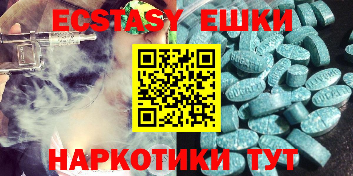 Комсомольск-на-Амуре  ЭКСТАЗИ 280 MDMA  продажа наркотиков  Вход с VPN  Ecstasy mix 