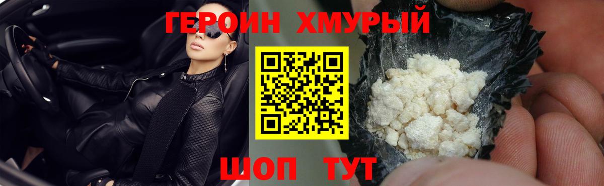 ГЕРОИН  Вход с VPN  Комсомольск-на-Амуре  ГЕРОИН гречка 