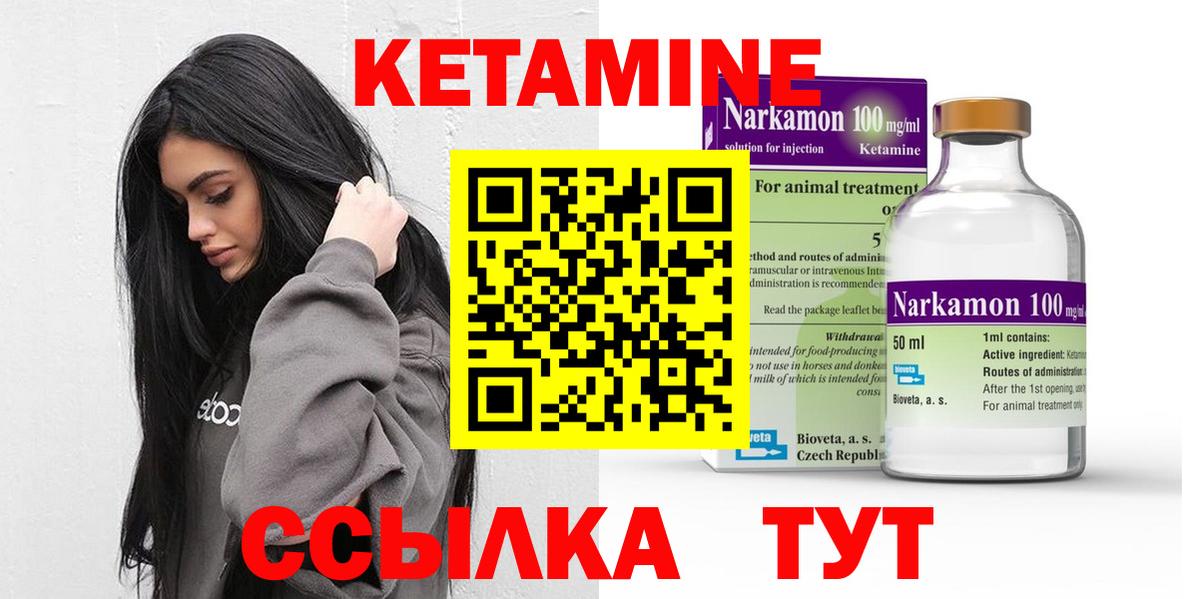 Кетамин ketamine  Кетамин ketamine  Комсомольск-на-Амуре  Вход с VPN 