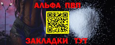 apvp Кингисепп