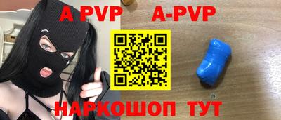 apvp Кингисепп