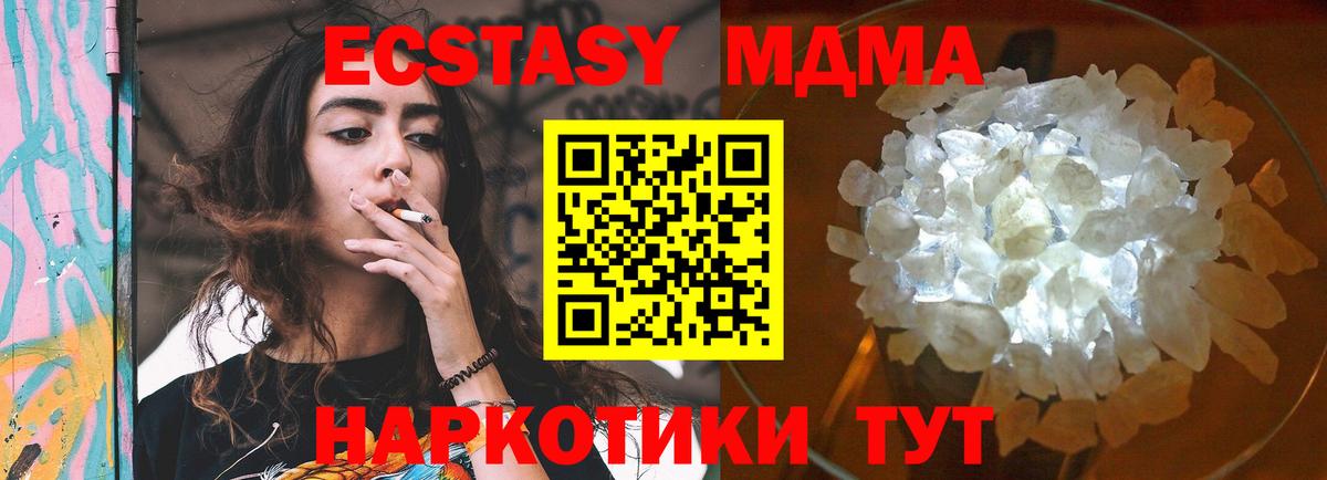 MDMA  МДМА Molly  Вход с VPN  МДМА VHQ  Комсомольск-на-Амуре 