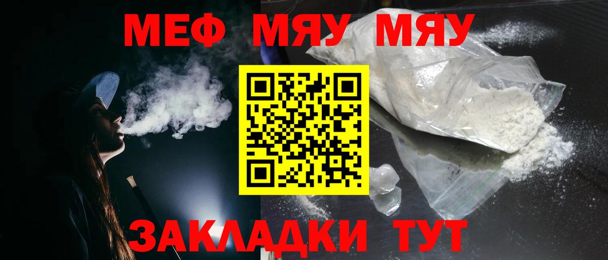 МЕФ VHQ  МЕФ  Мефедрон кристаллы  Комсомольск-на-Амуре  Вход с VPN 