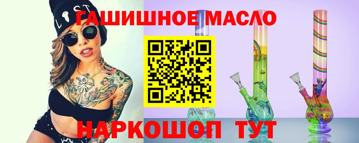 ТГК вейп с тгк  ТГК THC oil  Комсомольск-на-Амуре  Вход с VPN 