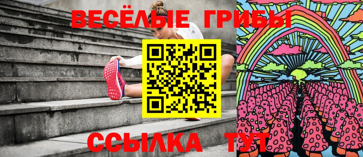 Галлюциногенные грибы MAGIC MUSHROOMS Комсомольск-на-Амуре