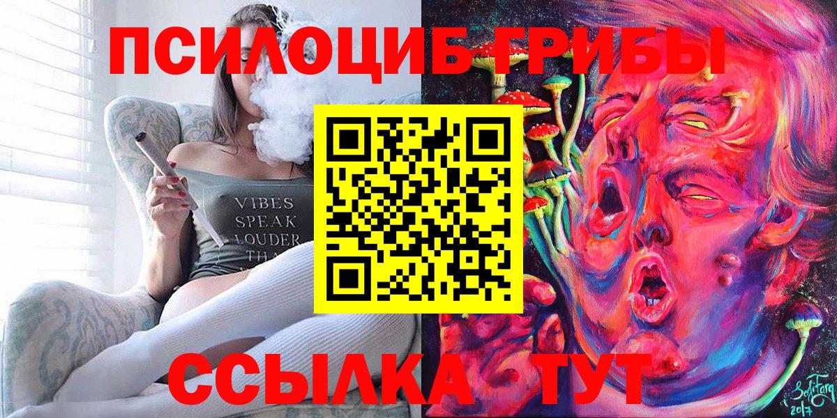 Псилоцибиновые грибы прущие грибы  Псилоцибиновые грибы Psilocybe  Комсомольск-на-Амуре  Вход с VPN 