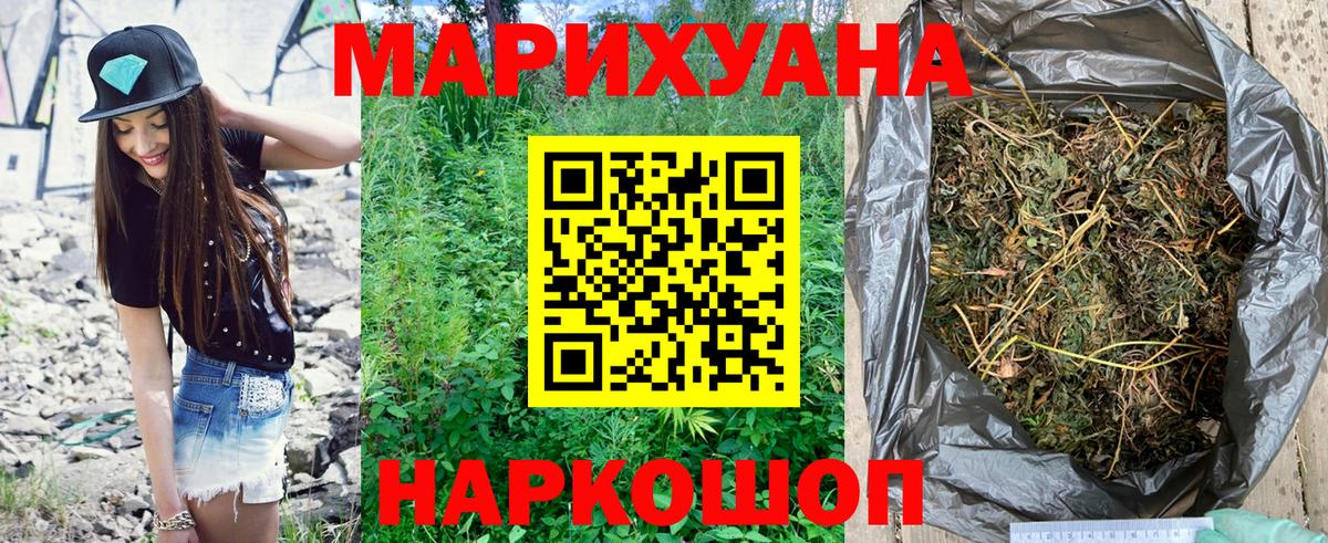 Комсомольск-на-Амуре  Канабис SATIVA & INDICA  Бошки марихуана Bruce Banner  Вход с VPN  МАРИХУАНА план 
